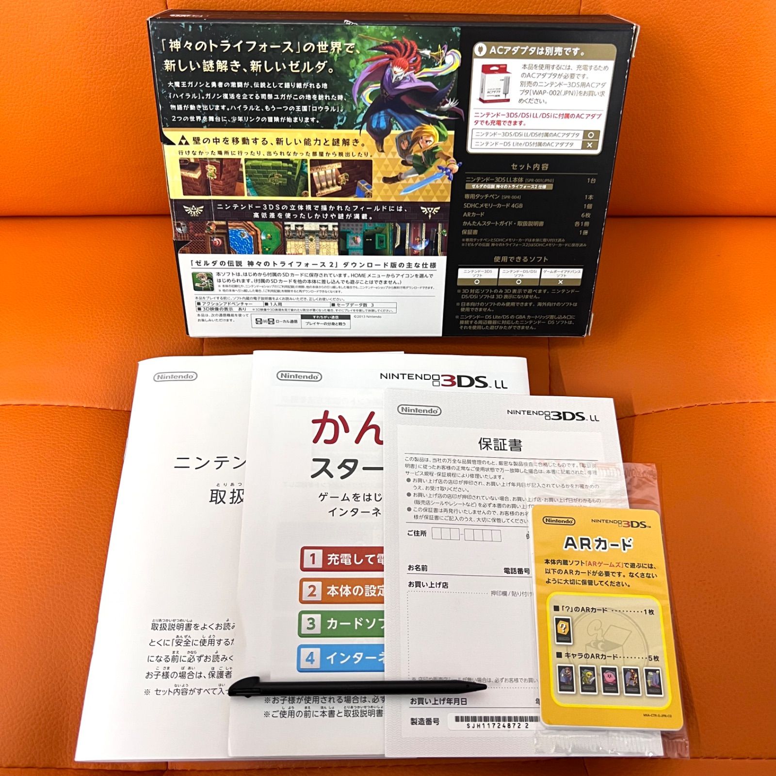 3DS
