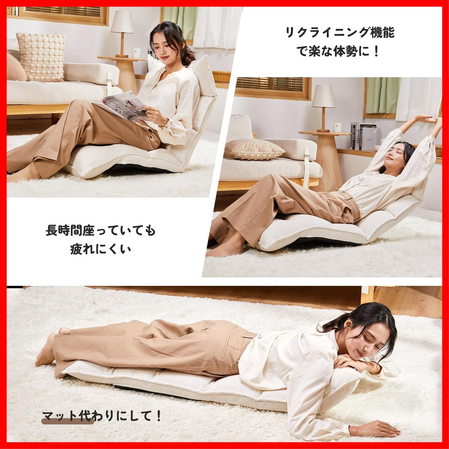 リクライニング 頭部