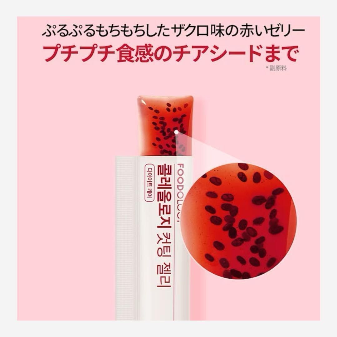 コレオロジー カットゼリー 6包 FOODOLOGY フードオロジー