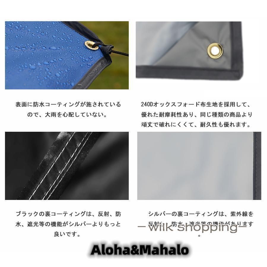 タープ