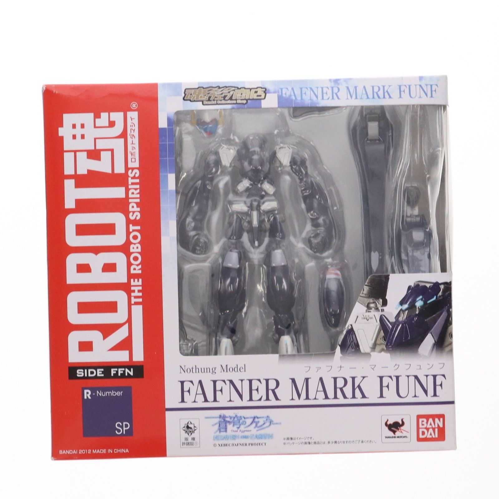 BANDAI 魂ウェブ限定 ROBOT魂SIDE FFN ファフナー・マークドライ 蒼穹のファフナー HEAVEN AND EARTH HEAVEN and Earth - 魂ウェブ商店限定 ROBOT魂(SIDE FFN) ファフナー