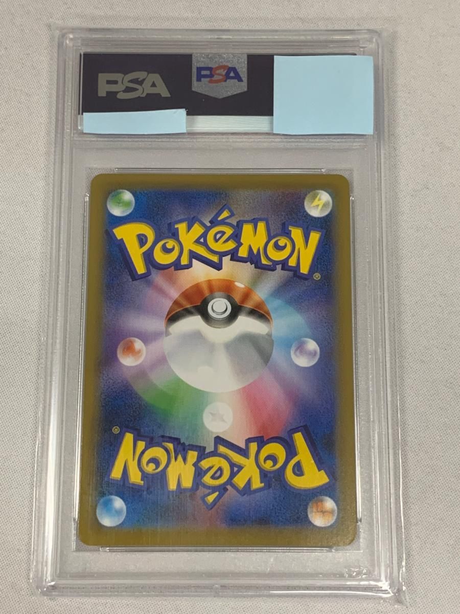 サナ SR [蒼空ストリーム] S7R 077/067 (PSA10) ポケモンカード ポケカ