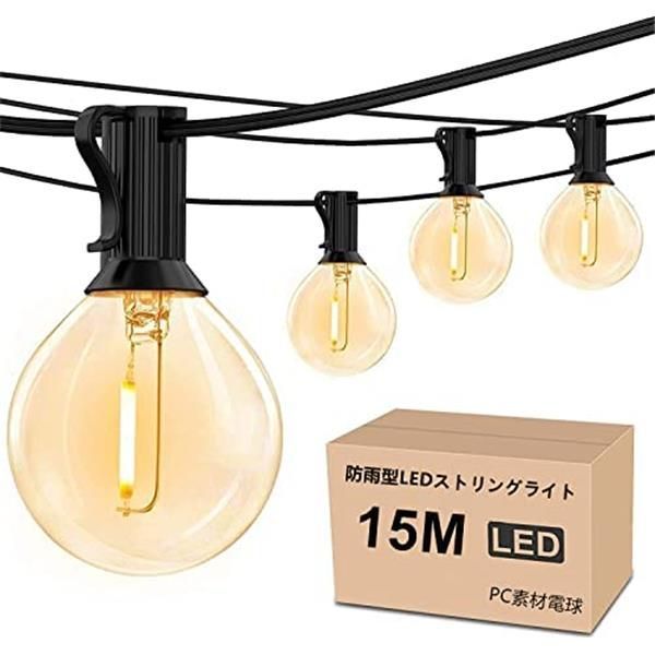 メルカリShops - 防雨型LEDストリングライト 15M 25個LED電球付き E12口金 2700