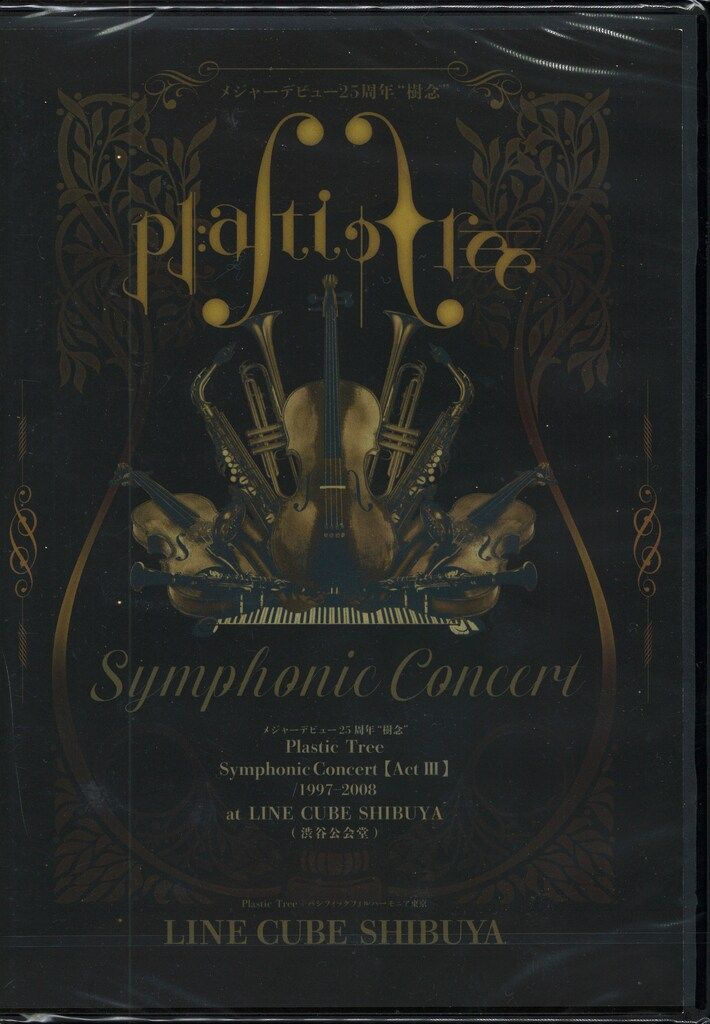 Plastic Tree DVD メジャーデビュー25周年