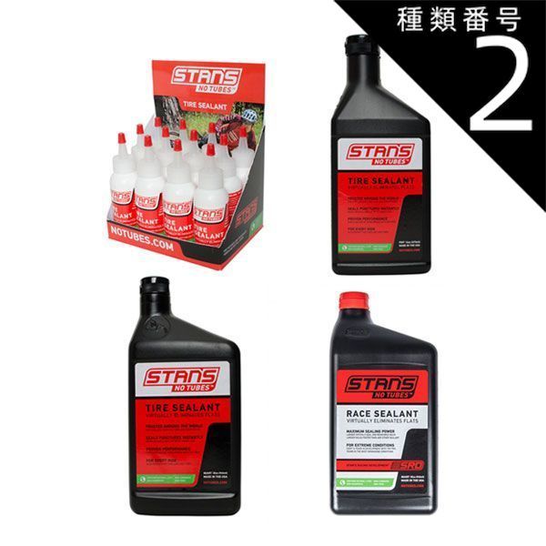 種類2：ST0069：タイヤ946ml 選べる Stan’s NoTubes スタンズノーチューブ タイヤシーラント 自転車 