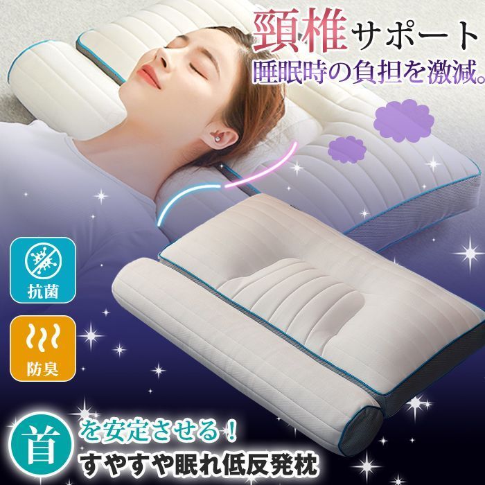 枕 肩こり ストレートネック まくら 低反発 ピロー 頸椎サポート クッション 首が痛い 安眠 寝返り 改善 コンフォート 母の日 敬老の日 ESXx361