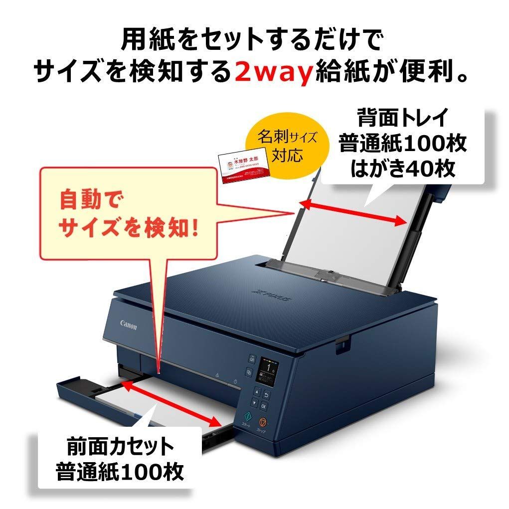 新着商品Canon プリンター A4インクジェット複合機 PIXUS TS7430 