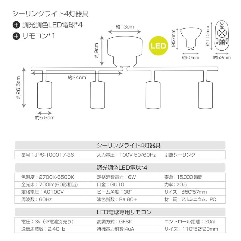 リモコン操作