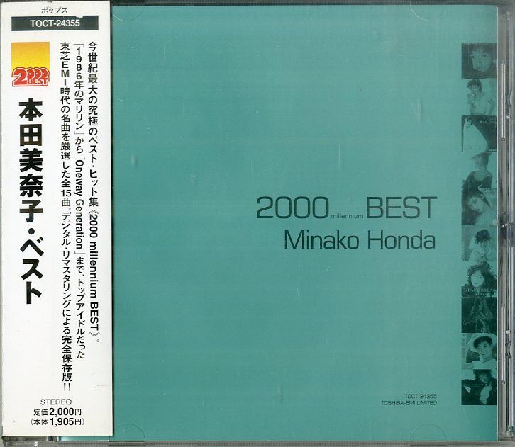 CD1枚 / 本田美奈子 / ベスト / D00173856 - メルカリ