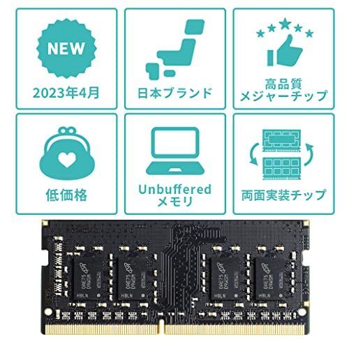 8GB 2枚組 Side3 TOSHIBA dynabook増設 ノートPC用メモリ DDR4-3200