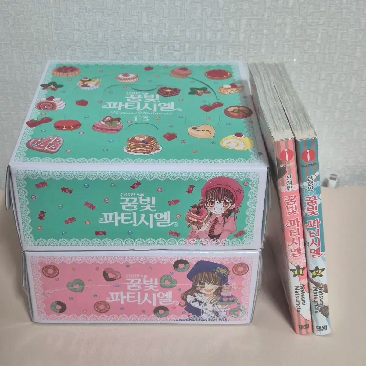 夢色パティシエール 1 ー 12 完 新蔵版 新しい本が含まれています 所蔵