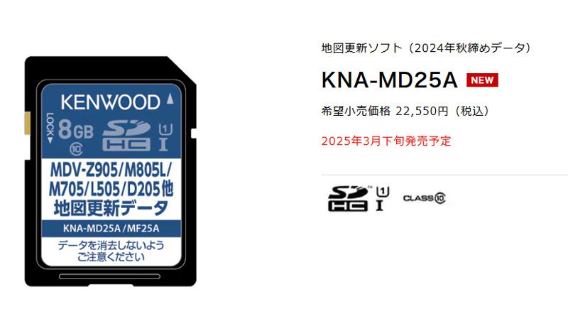 MDV-D307 地図データ 2024年秋 ケンウッド KENWOOD 2020年製 カーナビ