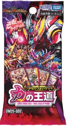 デュエルマスターズ デッキ DM23-BD2 デュエル・マスターズTCG 開発部セレクションデッキ