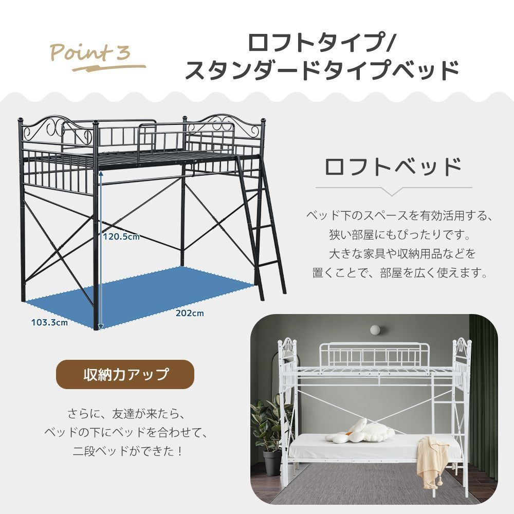 ミドルタイプベット　ベッド シングル ロング 高さ2段階調節 パイプ ベット　 スチール　ベッド下 収納付きフレームベッド　多機能ベッド　２WAY 　カーテンレール付き アイアンベッド 1人用