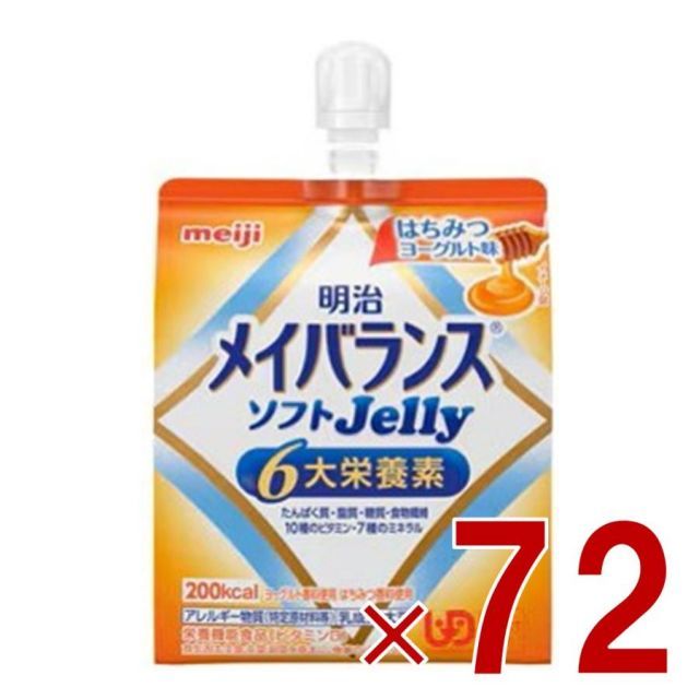 明治 メイバランス ソフトゼリー はちみつヨーグルト味 6大栄養素 介護食 栄養 72個