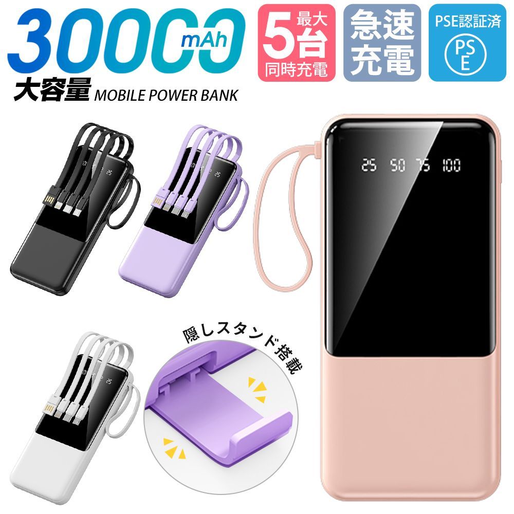 モバイルバッテリー 40800mAh 大容量 軽量 パープル 【在庫有