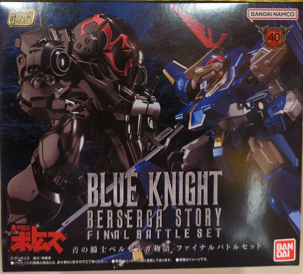 バンダイ スーパーミニプラ 青の騎士ベルゼルガ物語 青の騎士ベルゼルガ物語 ファイナルバトルセット