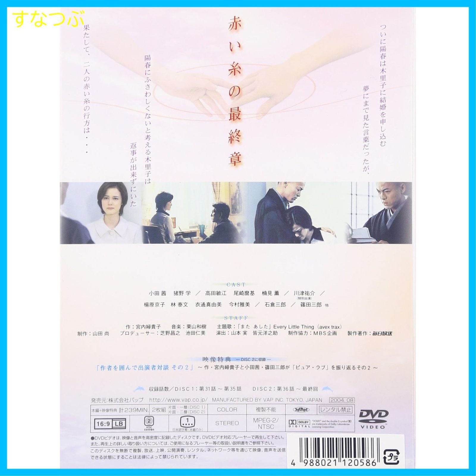 【新品未開封】ピュア・ラブ III 4 [DVD] 小田茜 (出演) 猪野学 (出演) 形式: DVD