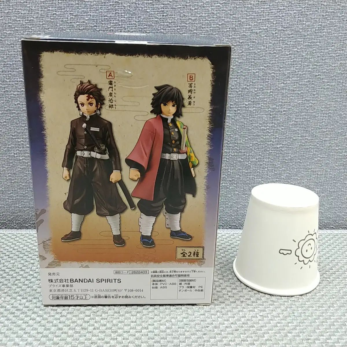 BANPRESTO バンプレスト 鬼滅の刃 刃 とみおか 義勇 ノーマル WWW_STEELWINDOWSANDDOORS_COM