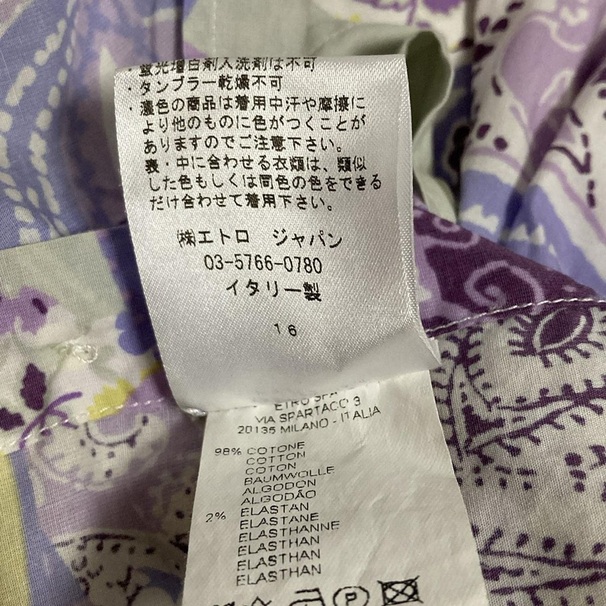 ETRO(エトロ) 長袖シャツブラウス サイズ44 L レディース - 白