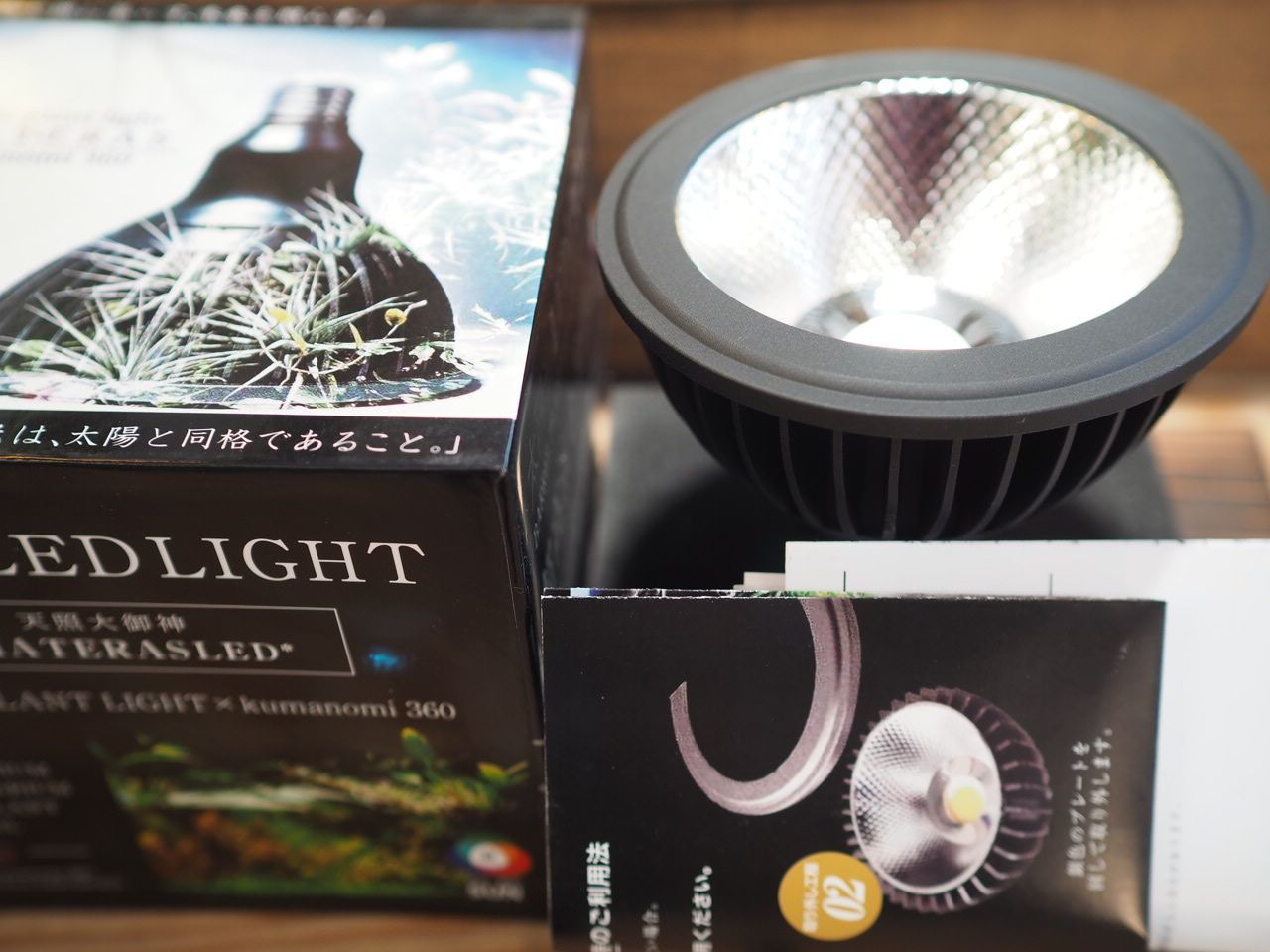 ◇アマテラス LED20W / 植物育成ライト チランジア ビカクシダ アガベ