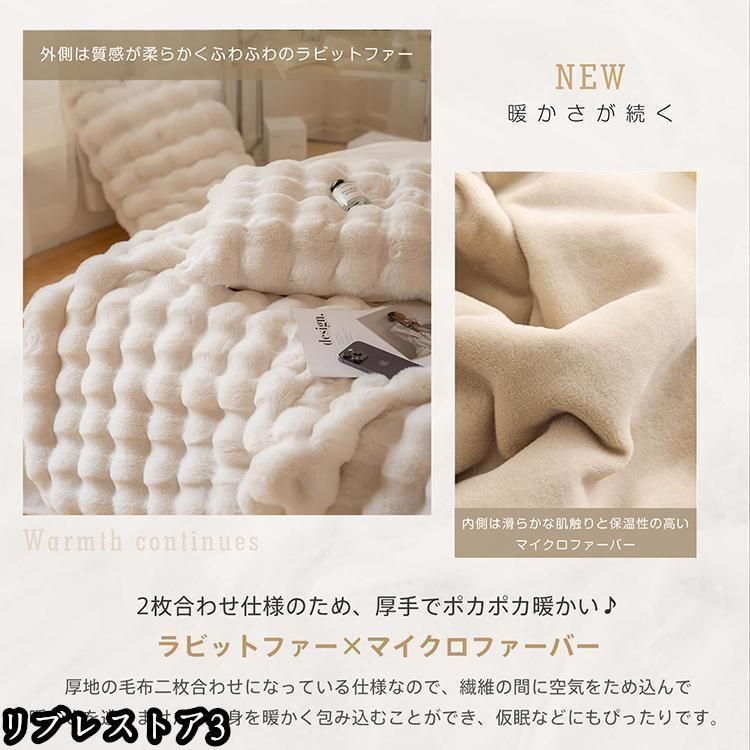 毛布 ふわとろ毛布