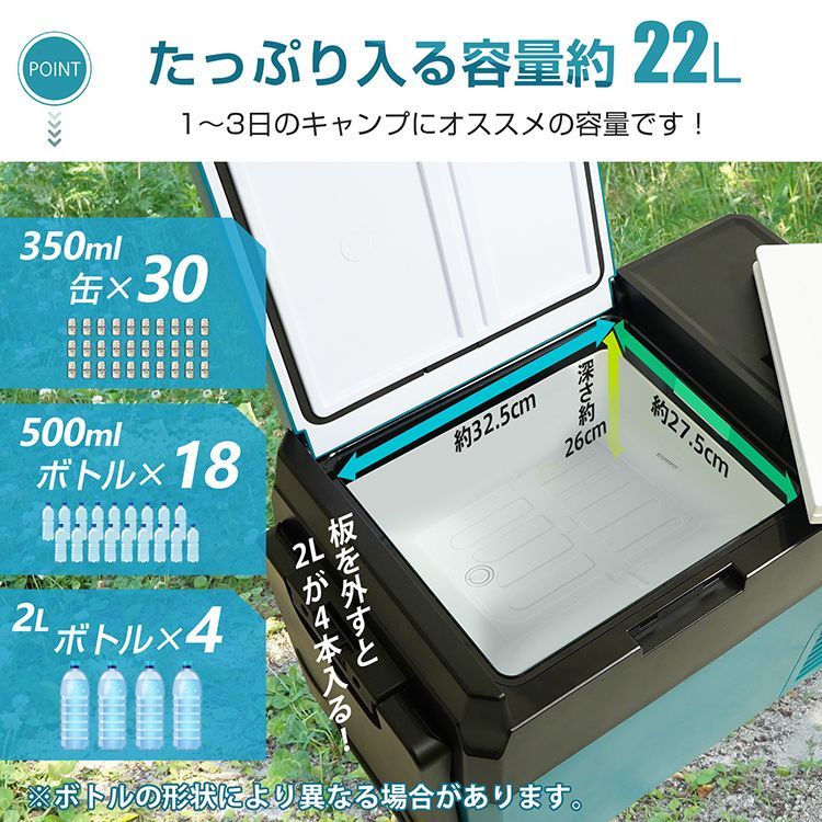 車載 冷蔵庫 冷凍庫 車用 大容量 22L -22℃～20℃ 急速冷凍 急速