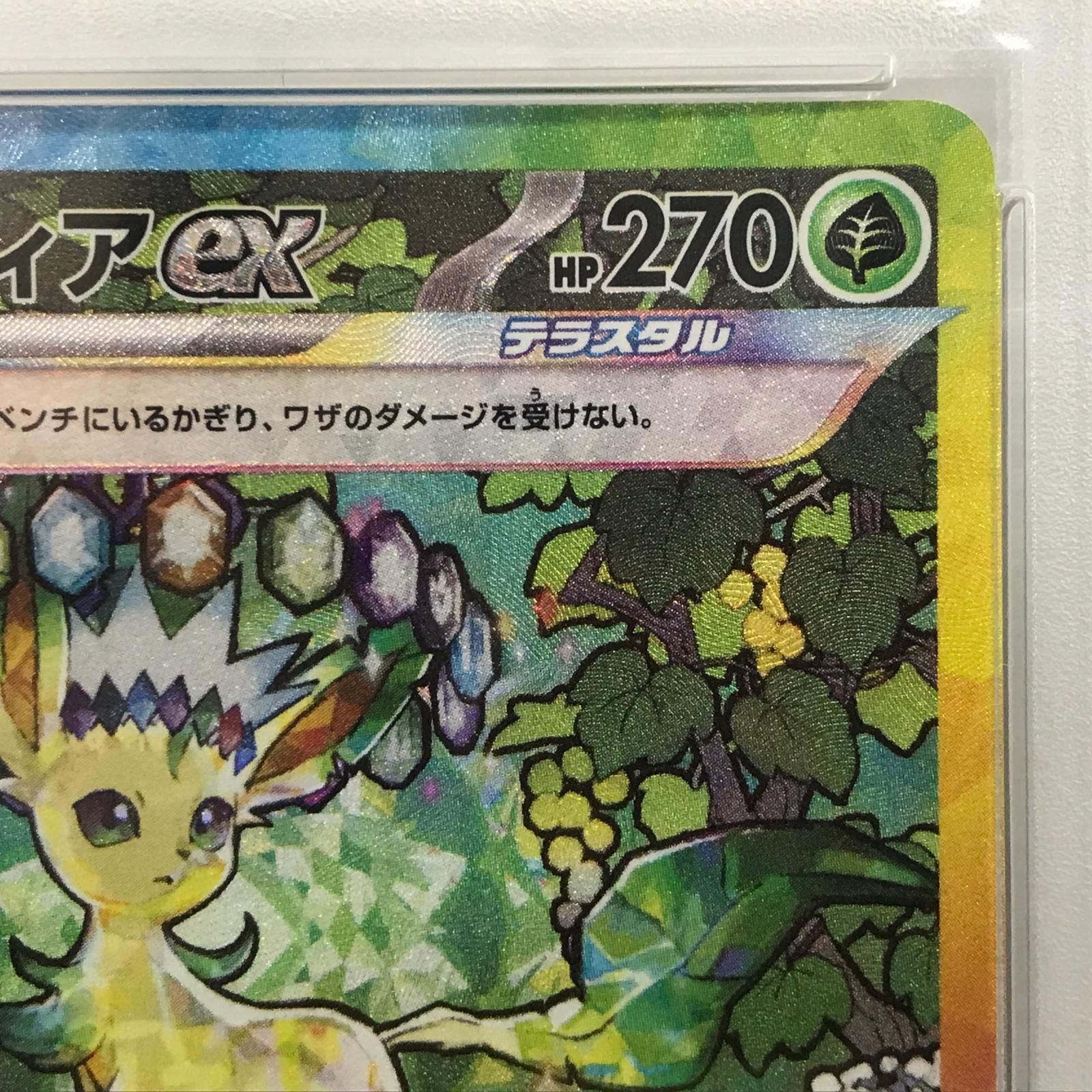 【加古川店】 中古 トレーディングカード リーフィアex SAR 200/187serial:103465893 ポケモンカード ポケカ 【362】 加古川店】 中古 トレーディングカード リーフィアex SAR 200