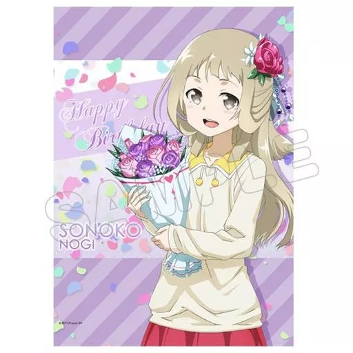 中古】タペストリー 乃木園子(バースデー) 描き下ろしB2タペストリー