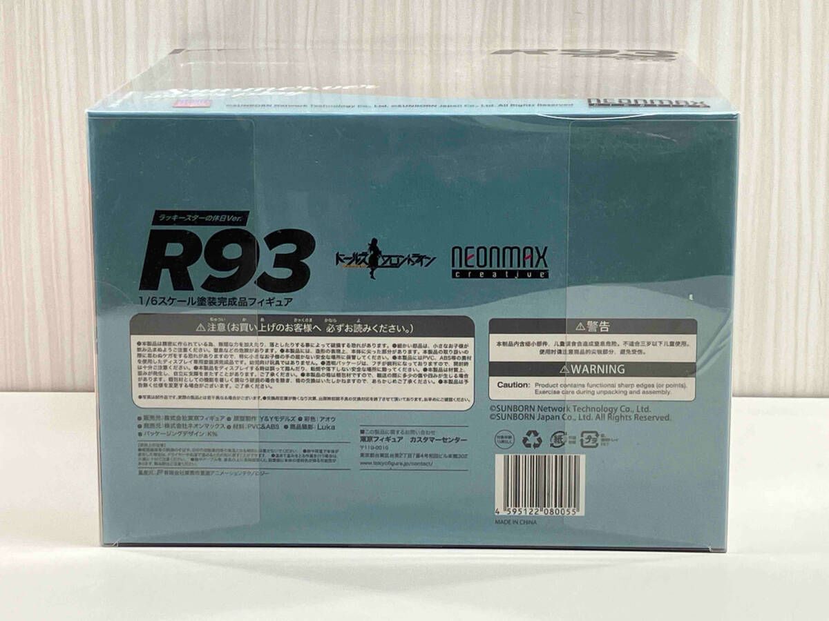 新品未開封品ドールズフロントライン 未開封品 ネオンマックス R93