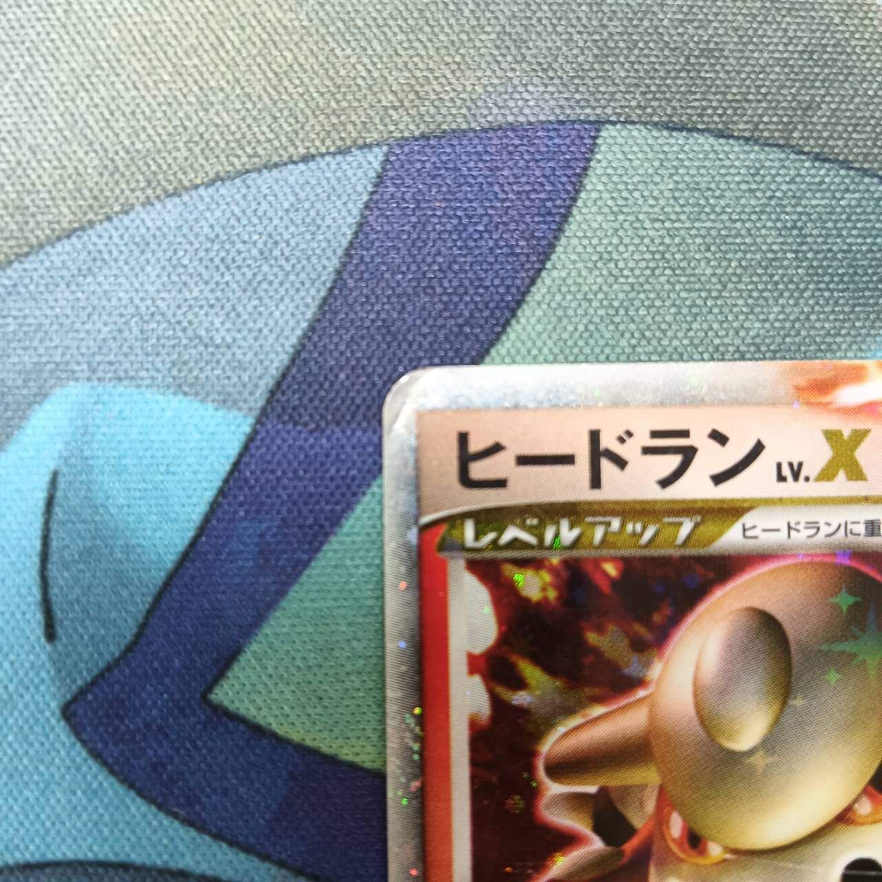 PSA10　ヒードランLV.X 　DPs拡張パック破空の激闘　015 / 092 PSA10 ヒードランLV.X DPs拡張パック破空の激闘 015 / 092