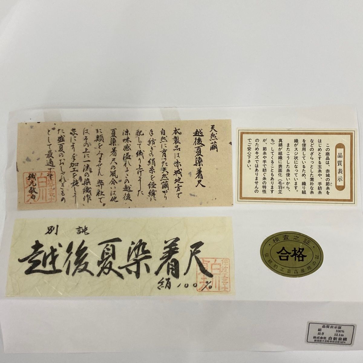 平和屋本店□極上 人形作家・ホリヒロシ 小紋 雪月花 丁字染色地 鬼