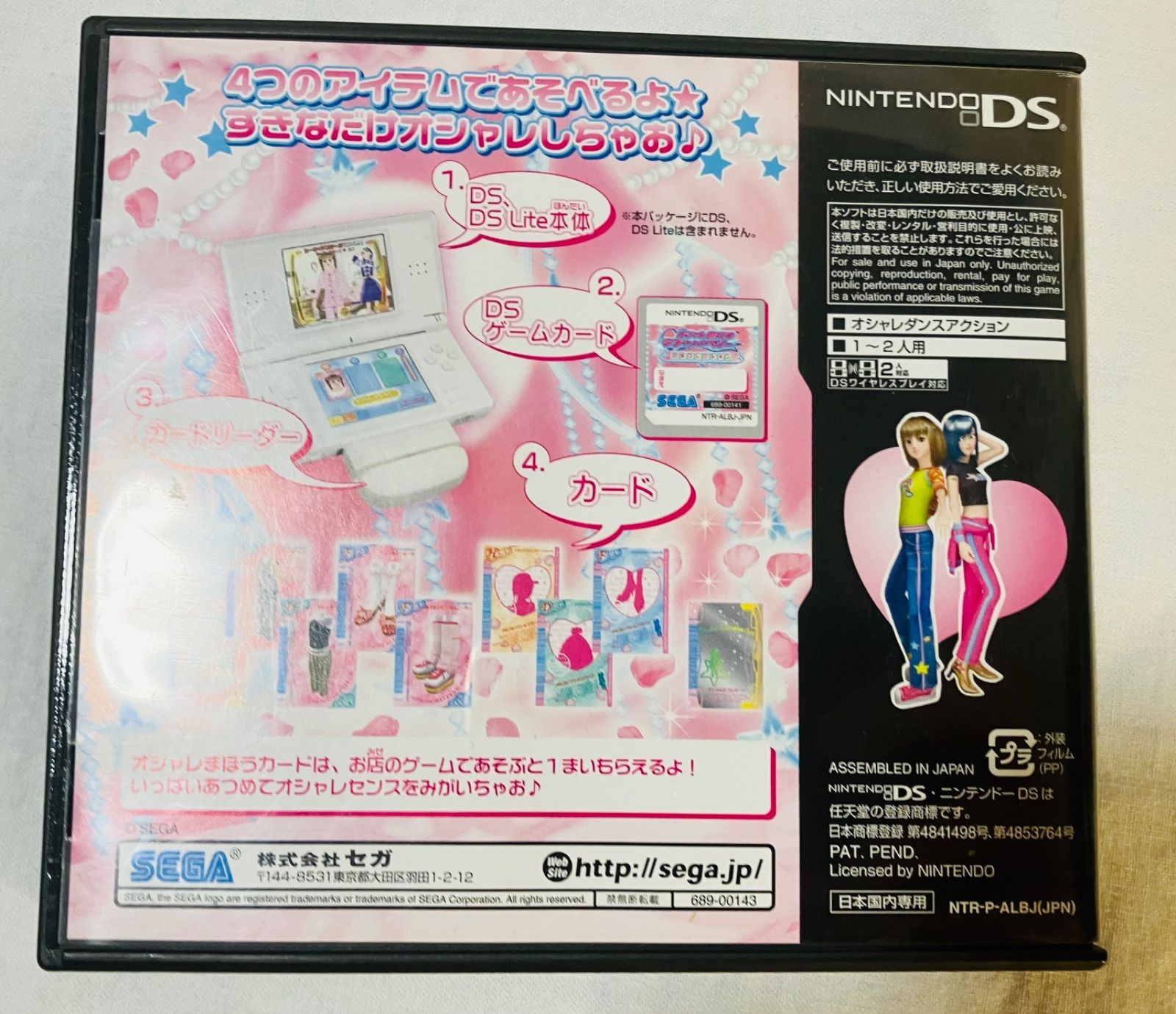 ラブandベリー ~DSコレクション~