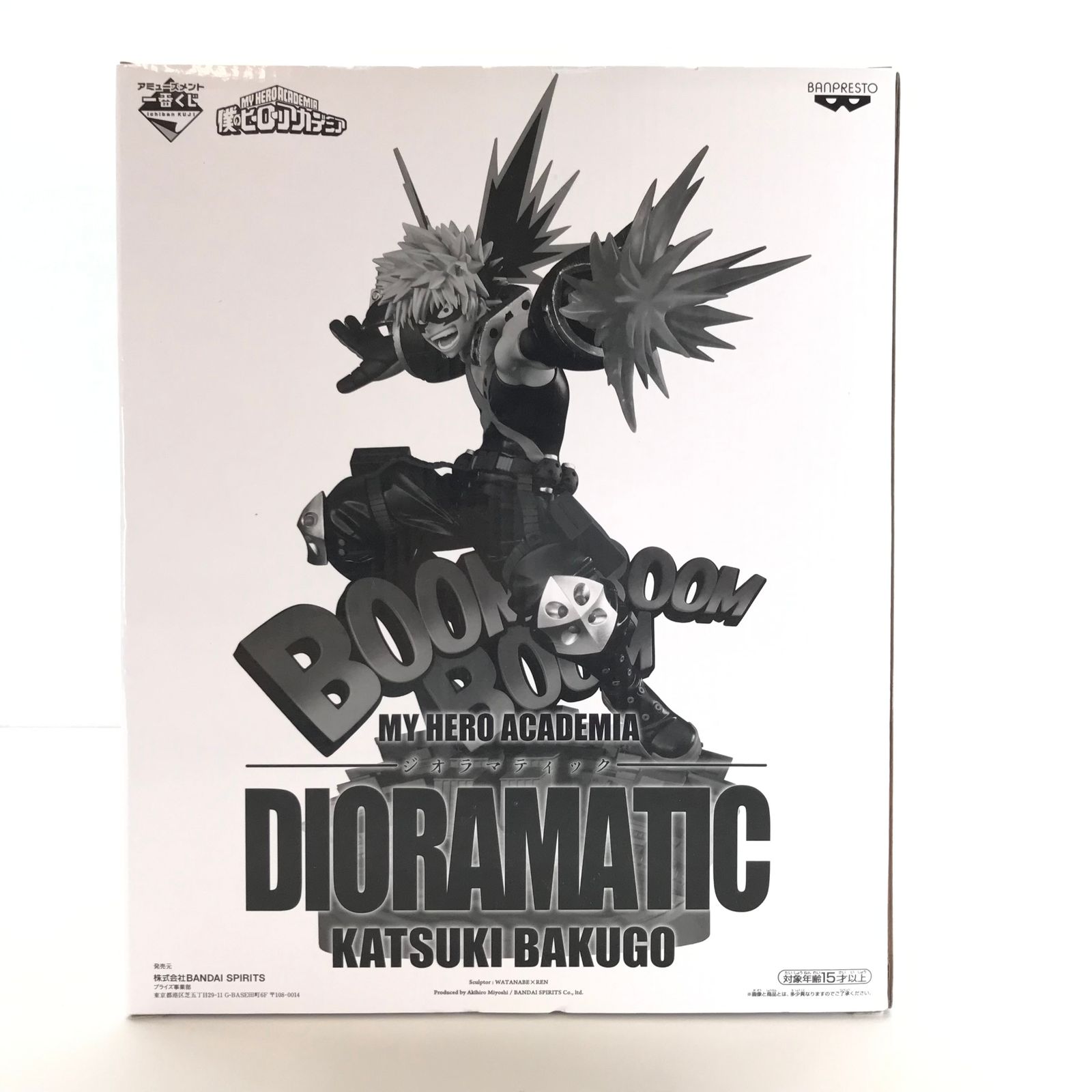 新品 アミューズメント一番くじ 爆豪勝己フィギュア A賞 B賞