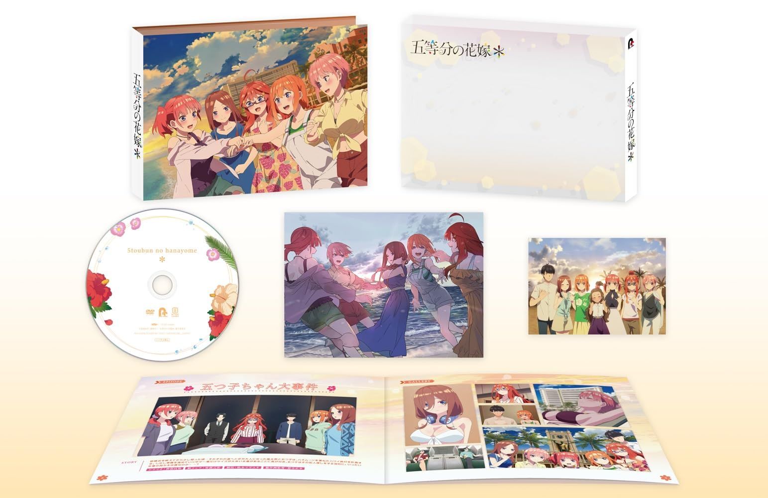 【人気作！】新品未開封★五等分の花嫁＊ [DVD]　松岡禎丞 , 花澤香菜 新品未開封】五等分の花嫁＊ [DVD] 松岡禎丞 (出演) 花澤香菜