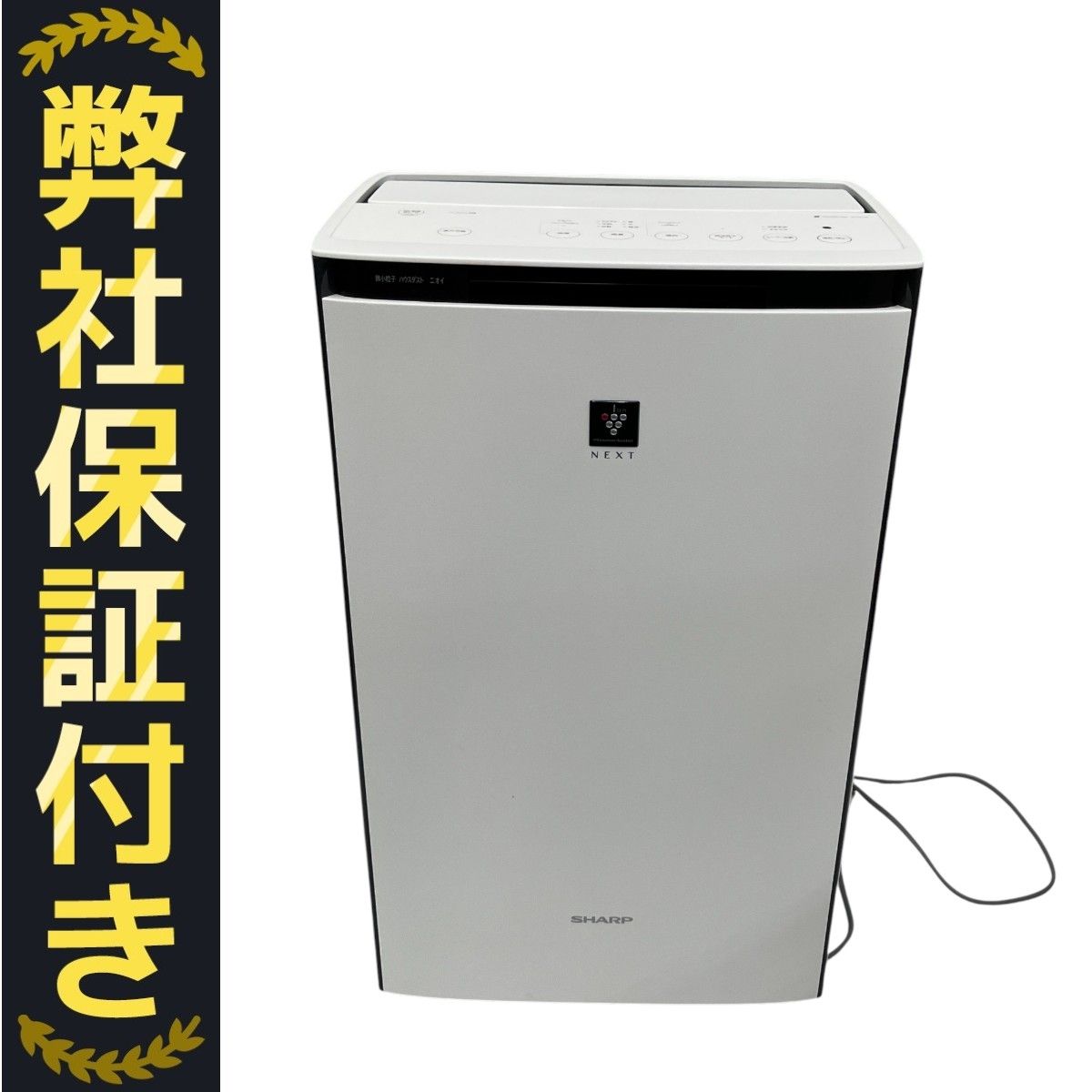 2023年製 クリーニング済み SHARP 加湿空気清浄機 KI-RX70-W 【公式通販】