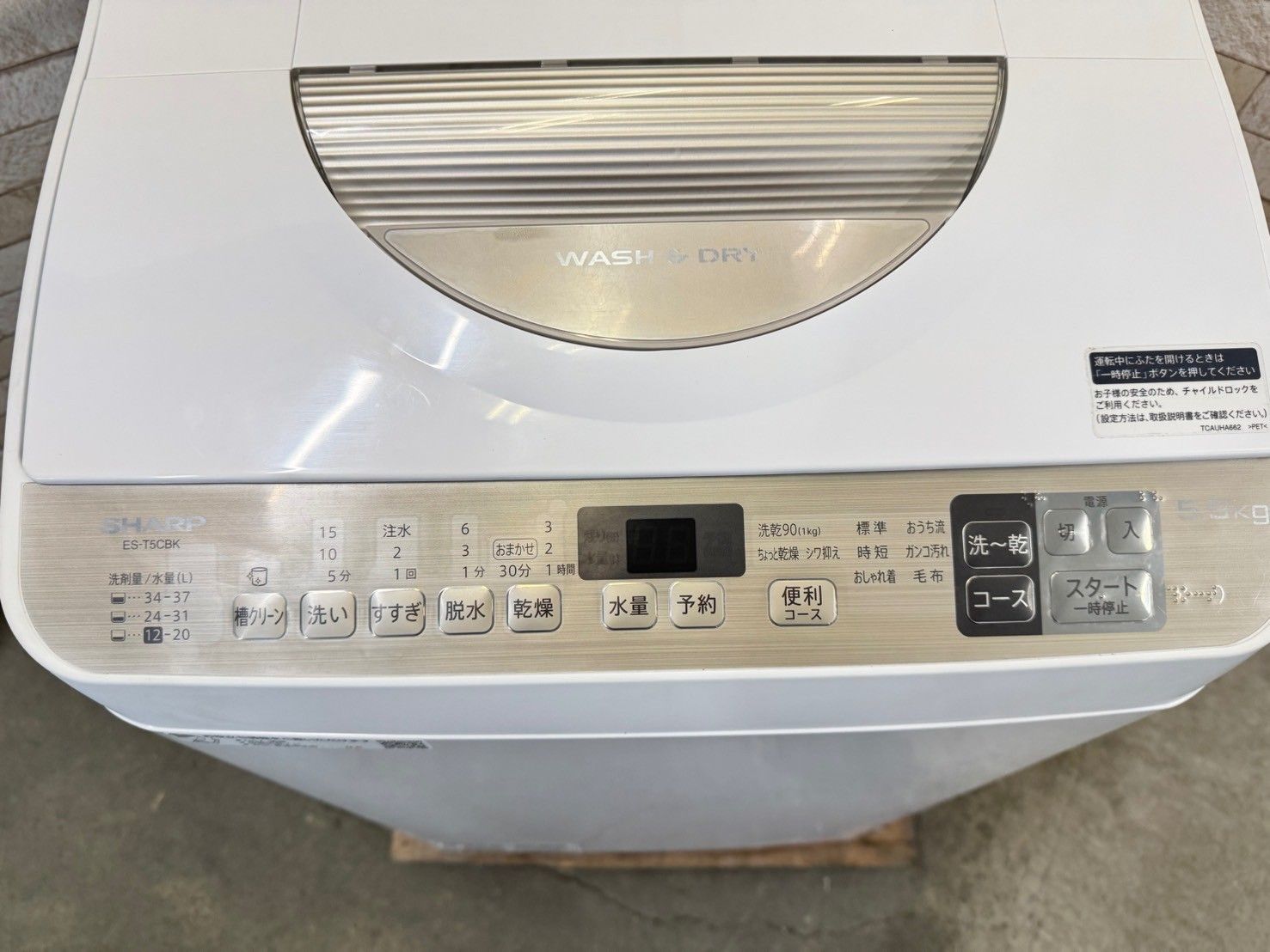 大阪送料無料☆3か月保障付き☆洗濯機☆シャープ☆5.5kg☆2019年