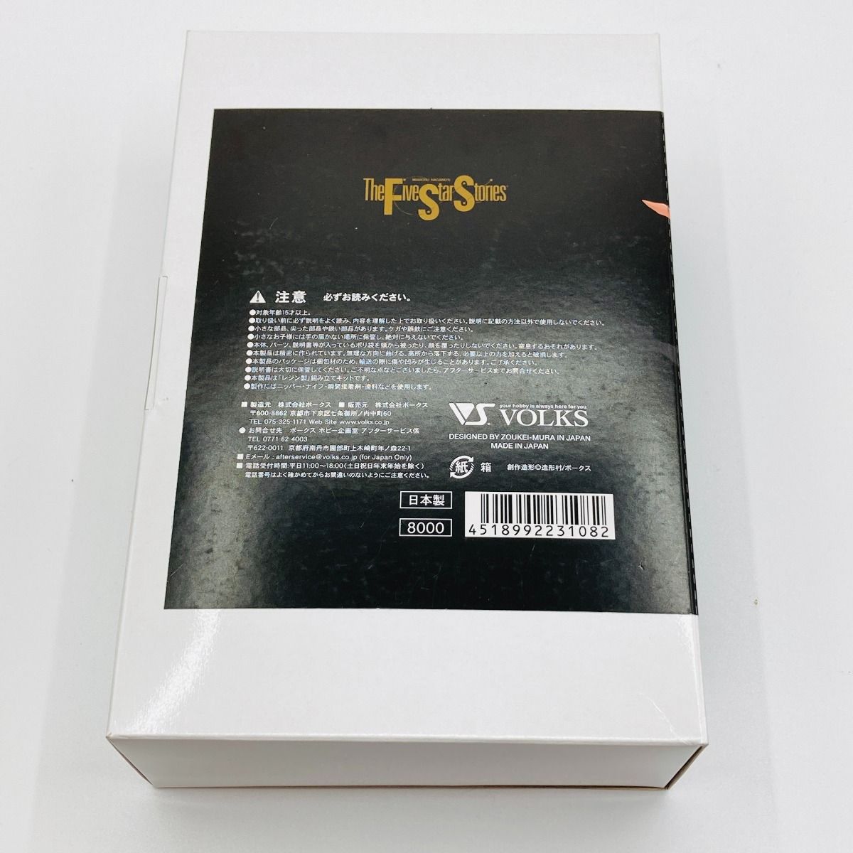 ガレージキット　FSS　ふくべ屋　メガエラ　京　イベント限定　箱説あり ガレージキット FSS ふくべ屋 メガエラ 京 イベント限定 箱説