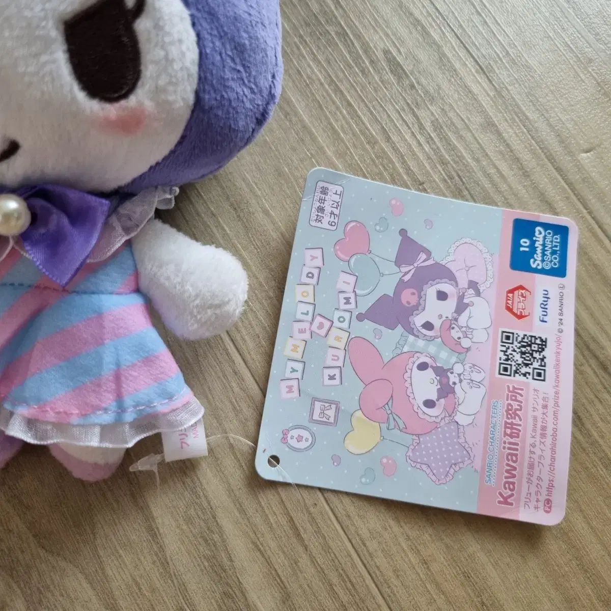 クロミ ぬいぐるみ3L｜サンリオオンラインショップ本店 - 公式通販