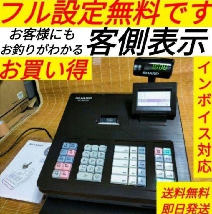 シャープレジスター XE-A207ww PC連携フル設定無料 nn51333