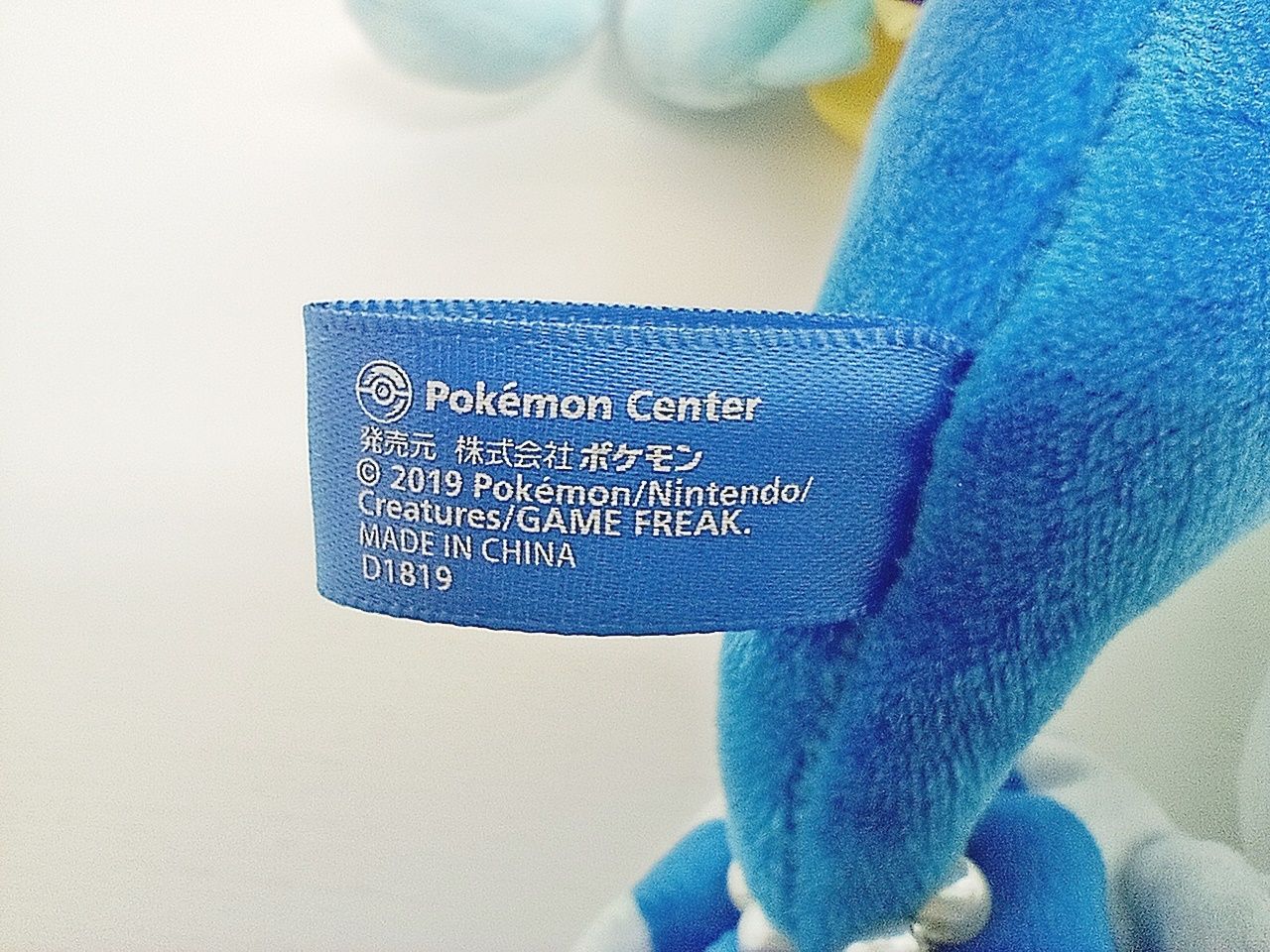 Pokemon Center ポケモンセンター Oceanic Operetta アシレーヌ