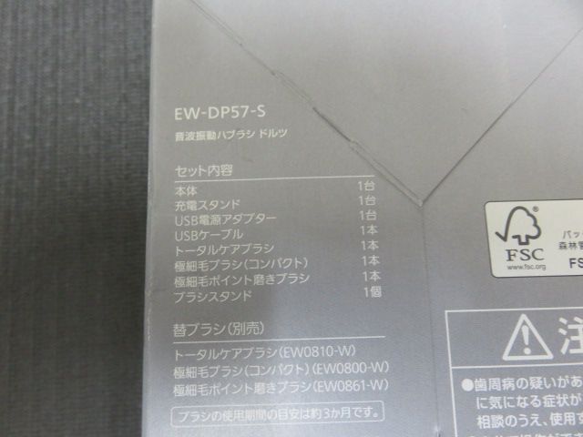 音波振動ハブラシ