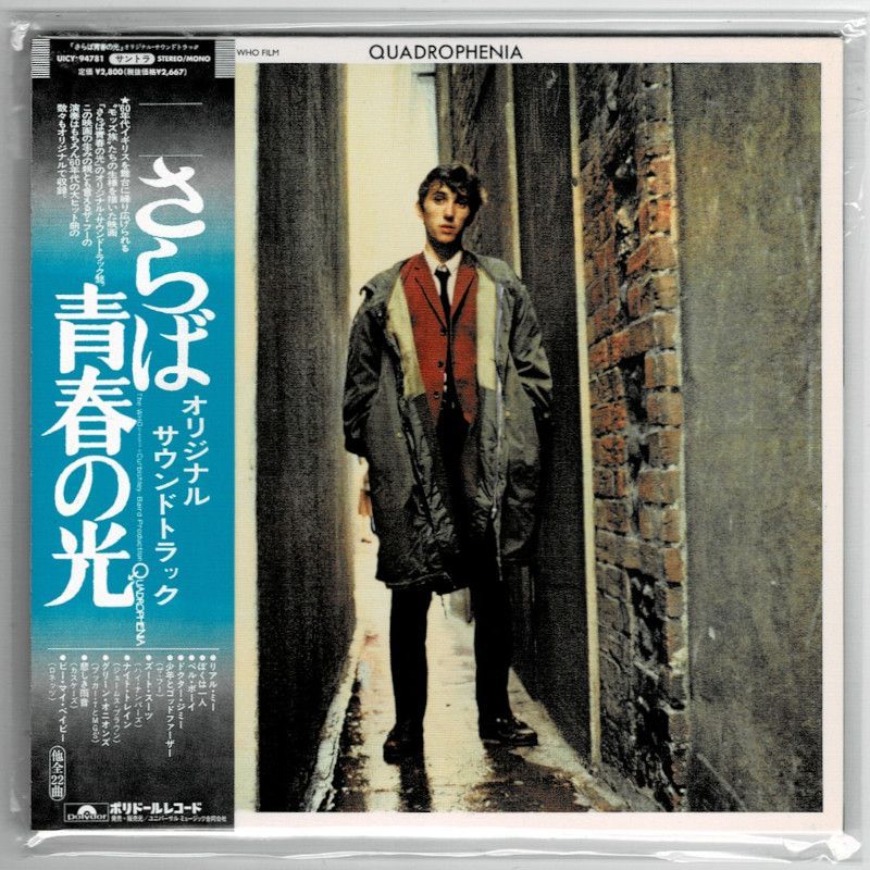 RE ARRIVAL/再入荷 国内盤中古CD】オリジナル・サウンドトラック さらば青春の光 / 洋楽
