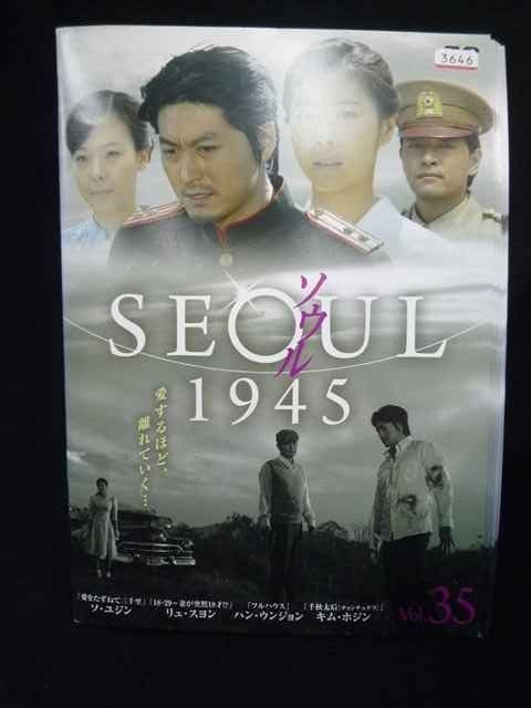 DVD ケース無::ソウル 1945 全35枚 第1話～最終話【字幕】 レンタル