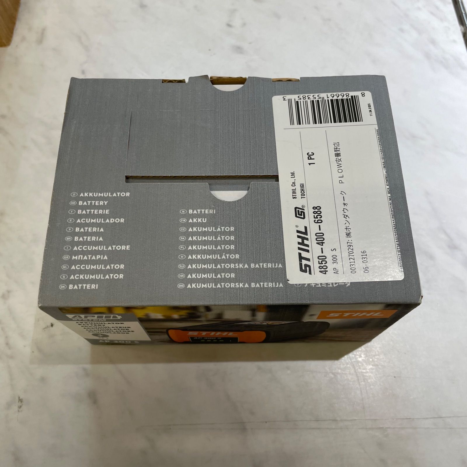 STHIL スチール AP 300 S リチウムイオンバッテリー 36V 7.2Ah A25-2997