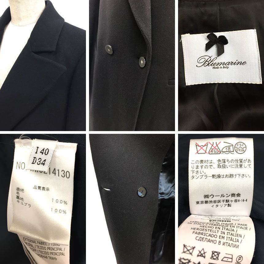 BLUMARINEブルマリンノーカラーコート40サイズ黒aq8824