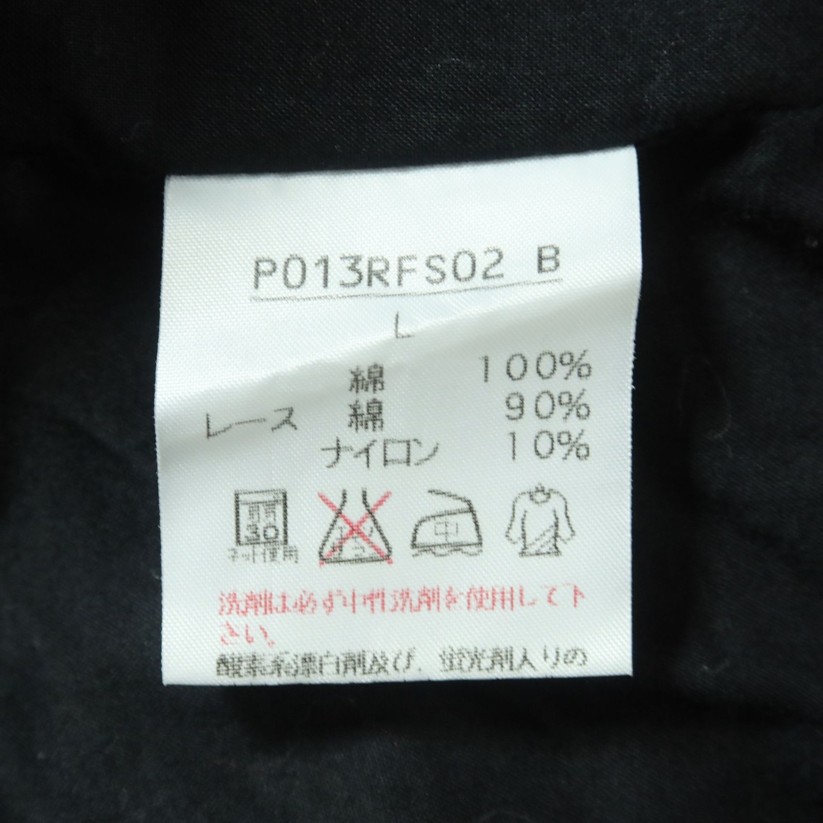 美品】ピンクハウス☆豪華！レース付きかぶせ段々フリル♪ローン  