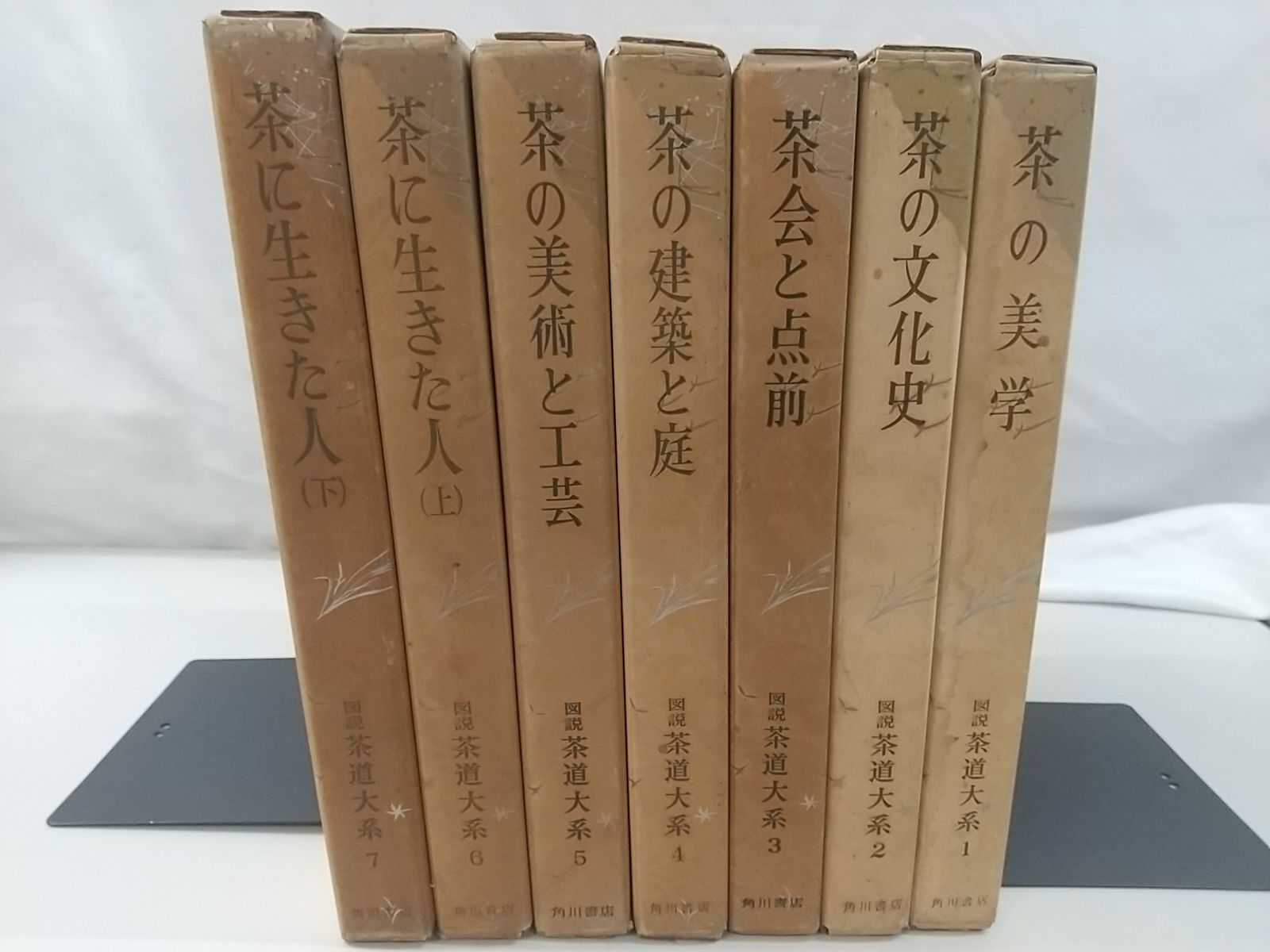 図説 茶道大系 全7巻セット 角川書店 - メルカリ