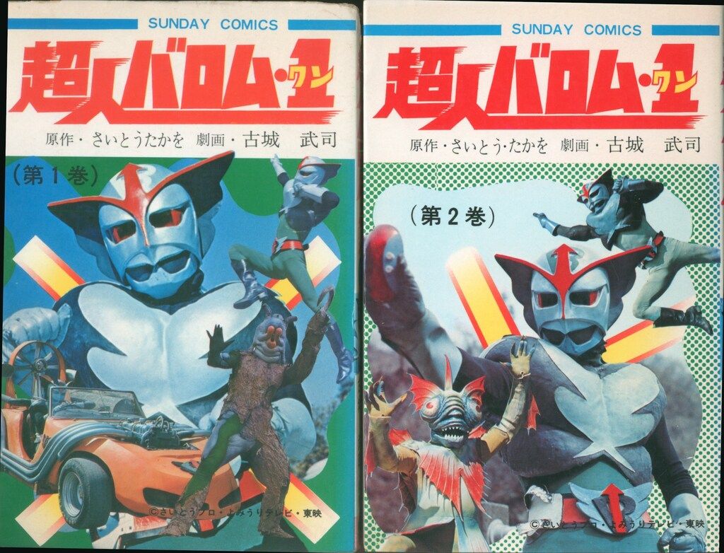 終末のワルキューレ コマコレ マグネット4個セットポセイドン ジャック