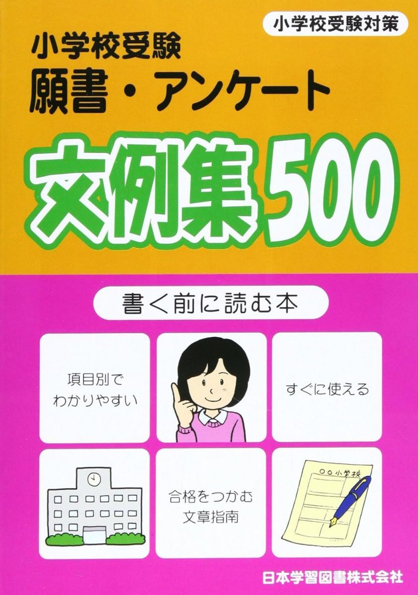 小学校受験　入学準備　7A、6Aプリント　400枚 未記入 両面印刷 小学校受験 入学準備 7A、6Aプリント 400枚 未記入 両面印刷